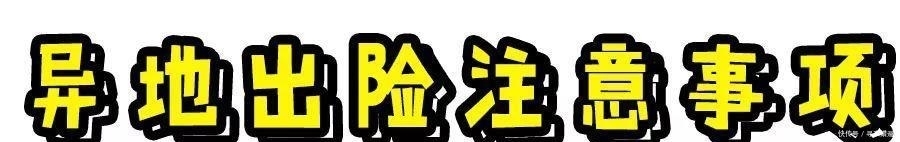  『不堵车』假期出行，想要安全又不堵车，老司机都会这么做！