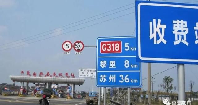 推动G60科创走廊建设 嘉善这个收费站取消合并收费