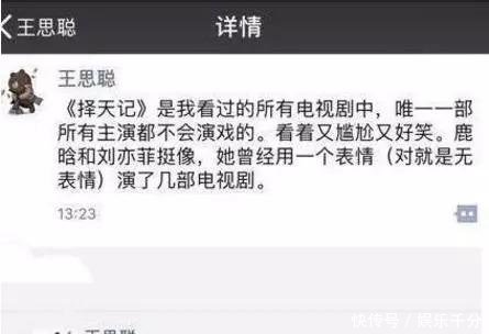 曝光汪小菲家暴？盖章刘强东事件？王思聪爆过的料还真不少……