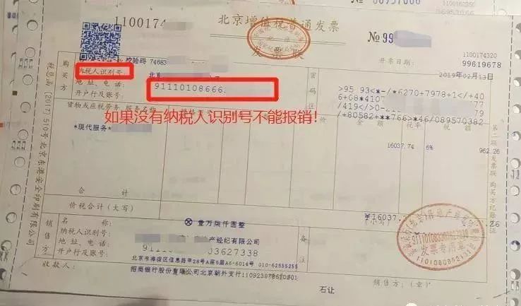 财务请转给业务部门！这15种费用发票不能再报销了！会计收到请立