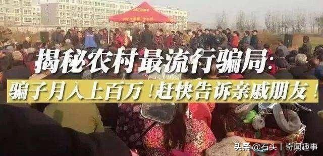 ＂新型传销＂席卷而来，这次更加隐蔽，快来看看吧！