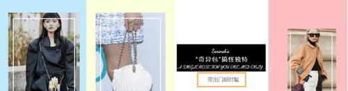  『奇异』包包不是越大越好，“奇异包”搞怪时尚来袭，时髦又抢眼