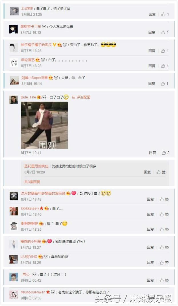 高至霆提醒粉丝警惕网络传销 网友：肤色变白不敢相认