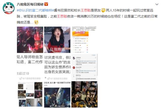 密室■虞书欣被曝和王思聪微博是铁杆朋友,一起玩密室逃脱,还常去酒吧夜场聚会活动