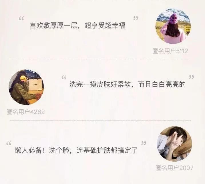 用它洗脸，面膜钱都省了，越洗越白净，洗完就能素颜出门