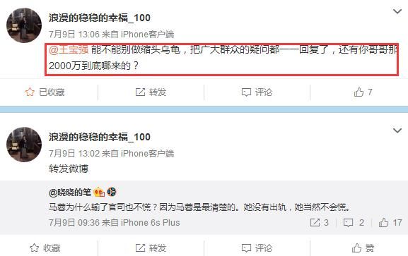 最新爆料：马蓉宋喆私下多次去寺庙拜姻缘，死党闺蜜发文呛声反驳