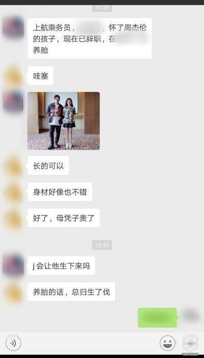 谣言四起，周董被曝出轨好男人人设崩塌?