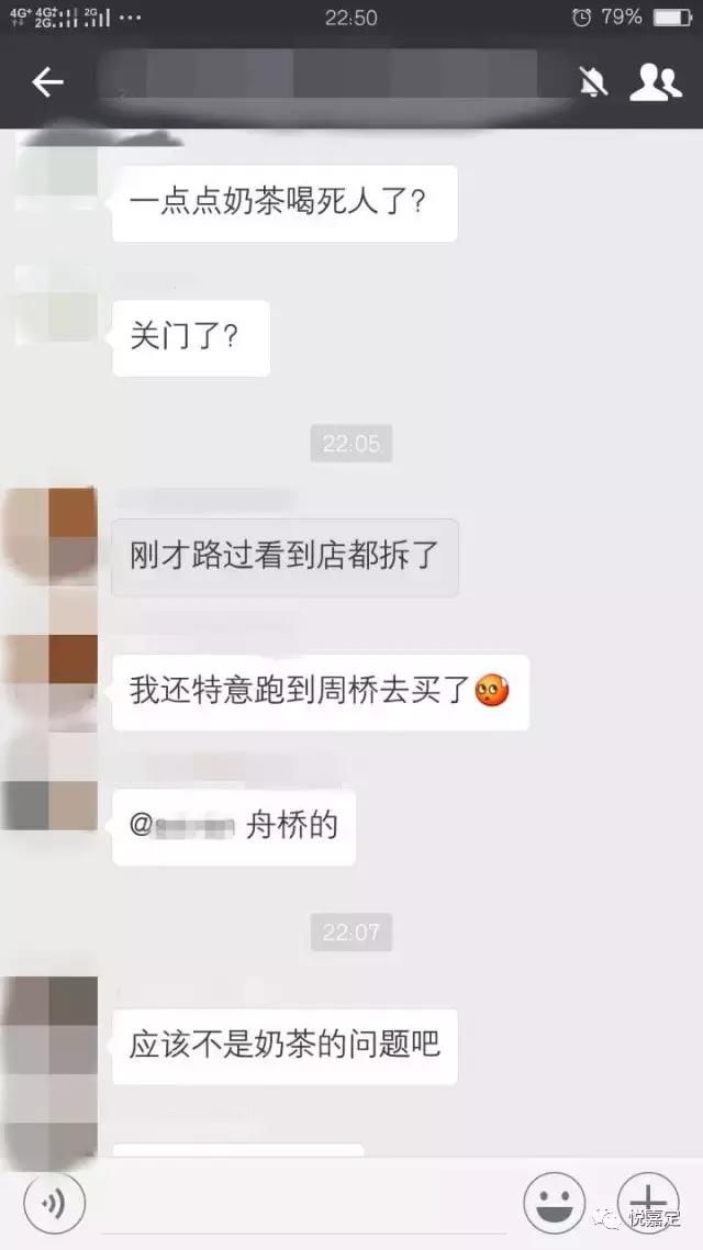 “一点点”奶茶致死?罗宾森店已拆?真相or谣言，全面大解析!