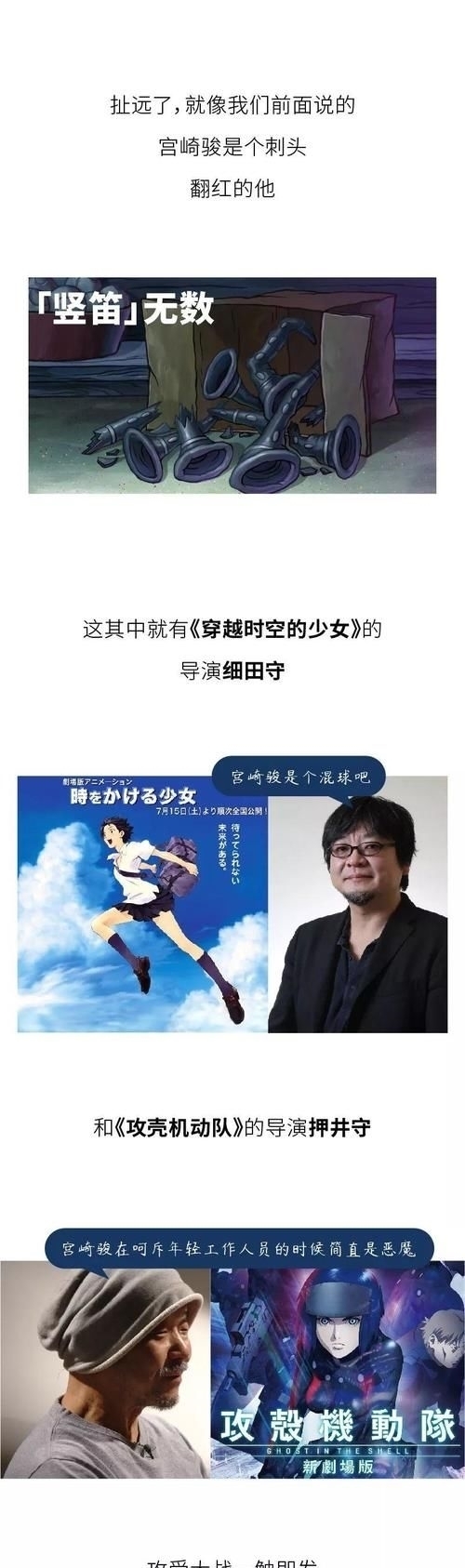  『人生』宫崎骏，你想活出怎样的人生？