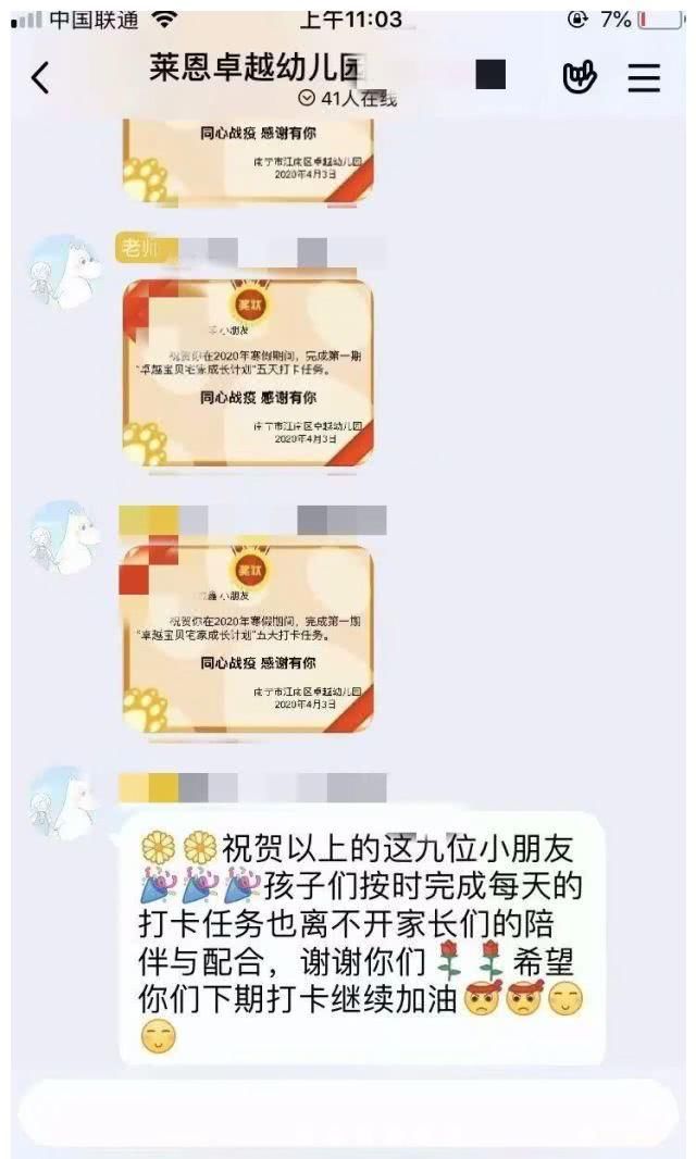  「上线」卓越宝贝宅家成长计划—第八期全新上线啦！