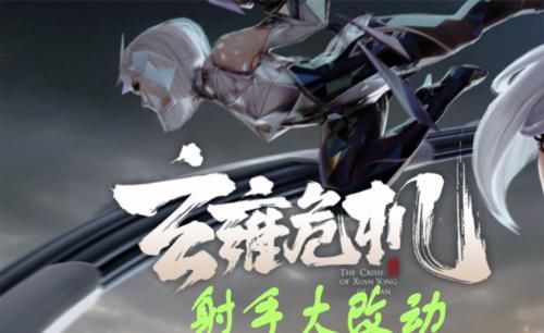 『削弱』王者荣耀：S19射手大改动，蒙犽伽罗再削弱，他成新射手一哥！