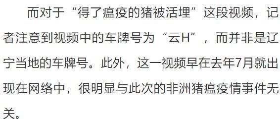 网传河北多人感染猪病毒死亡？近期猪肉不能吃了？假的！