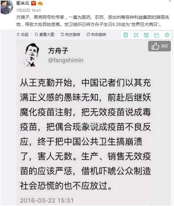 崔永元发声疫苗事件，多年以后再撕方舟子，网友：卖假药的发财了