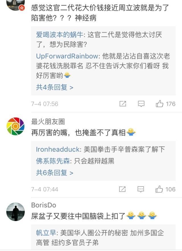 周立波发长文再次爆料称是被陷害的!网友:被陷害一说很莫名其妙