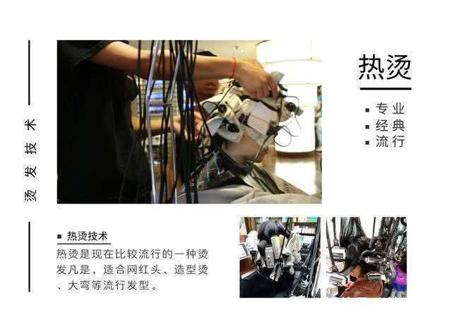 冷烫和热烫的区别