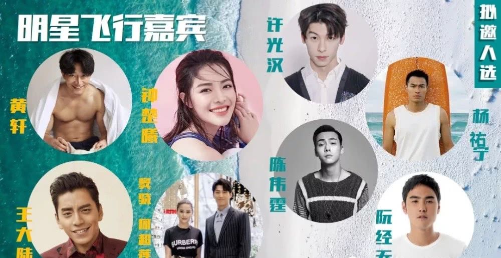 「黄明昊」任嘉伦、王一博、黄明昊约定《夏日冲浪店》，重量级神秘嘉宾来袭！