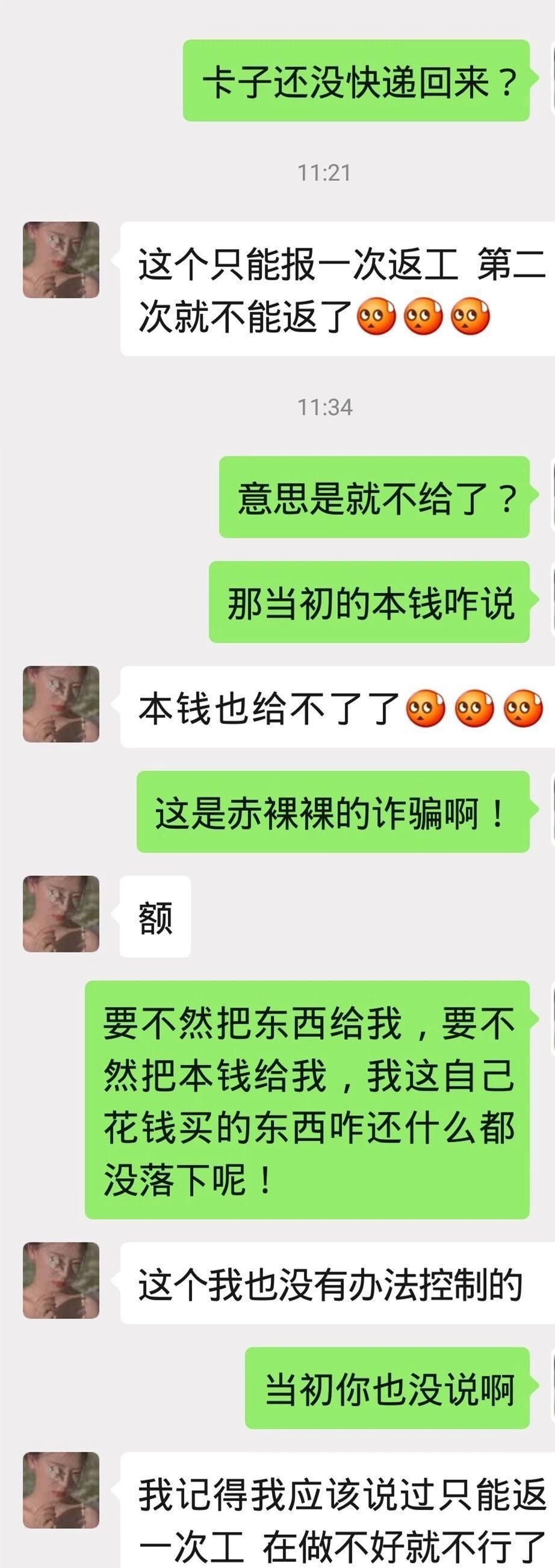 [不合格]河北定州一人欲做手工赚钱，结果反被骗