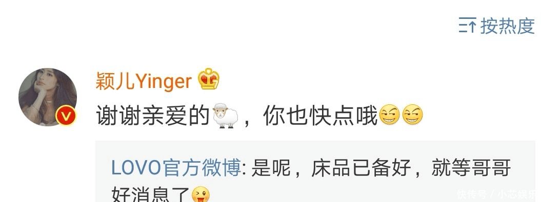 颖儿新婚回应杨洋祝福再出老问题 秒删微博无意间暴露小秘密