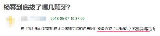 “整牙到底能不能瘦脸”终于有了权威结论，杨幂竟是被冤枉的?