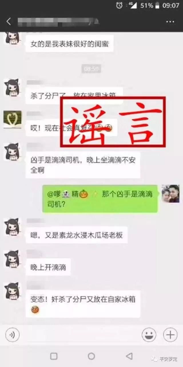 23岁女孩凌晨搭车后遇害，警方辟谣：非网约车司机所为