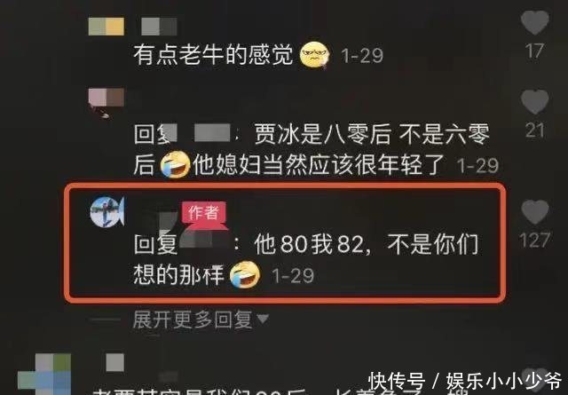  「贾冰」著名谐星贾冰老婆曝光，相差2岁像父女，网友说真是一颗好白菜