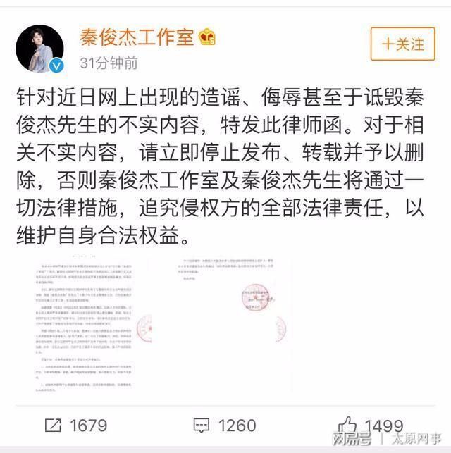 杨紫太可怜了！秦俊杰工作室继发分手声明后，再发声明！