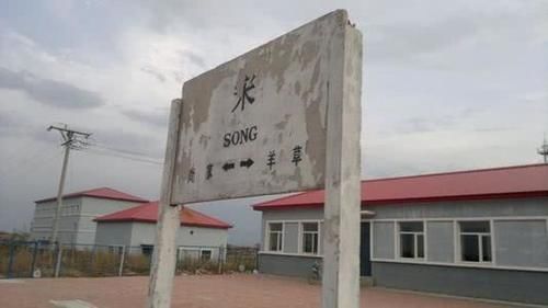  已有|中国“站名”最短的火车站，以“姓氏”命名，如今已有119
