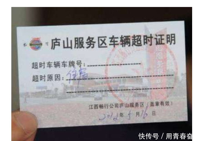  休息：跑高速用ETC，在服务区休息被罚钱？建议早知道有车主“入