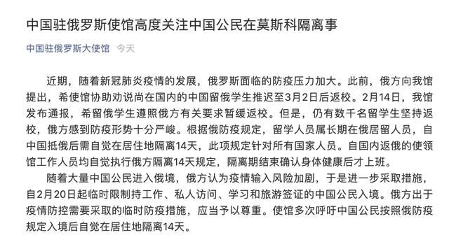 莫斯科市政■中国驻俄罗斯使馆回应莫斯科警方无故带走中国公民：系谣言