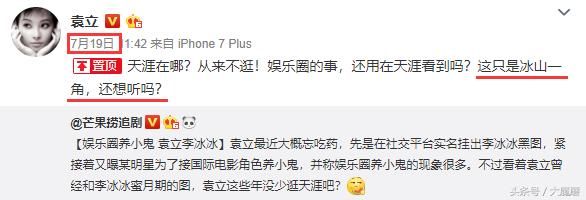 袁立6天未发声，难道因曝明星养小鬼被封杀？网友：她要曝大料！