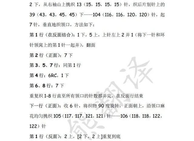  『漂亮』手工毛衣编织教程:一款漂亮又时尚的凤羽花棒针编织,附图解