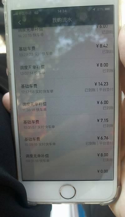  活路■滴滴开始大洗牌 兼职司机：给点活路吧！