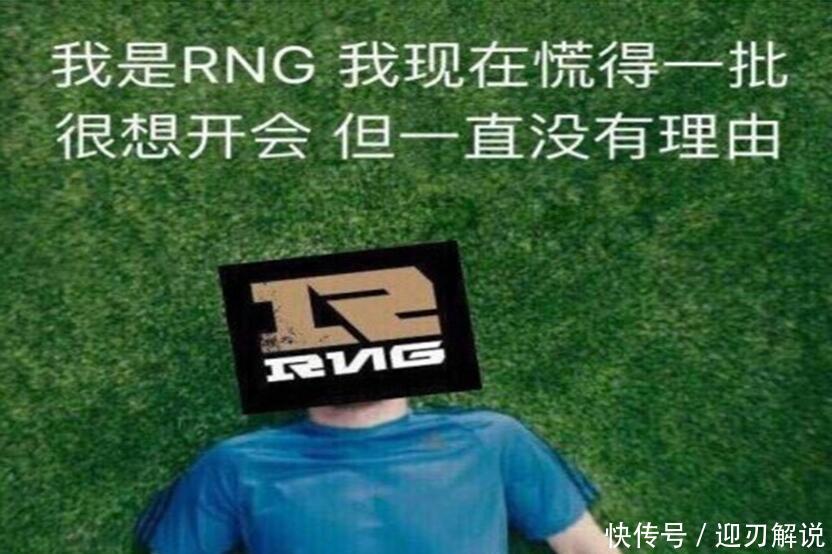 LOL洲际赛:RNG再斩KZ,父亲打儿子教学了解一