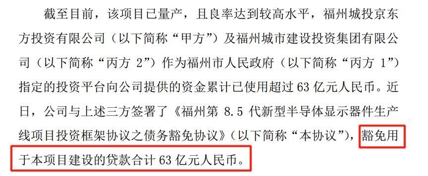 京东方A中报速读：面板价格下行，扣非利润下降75%