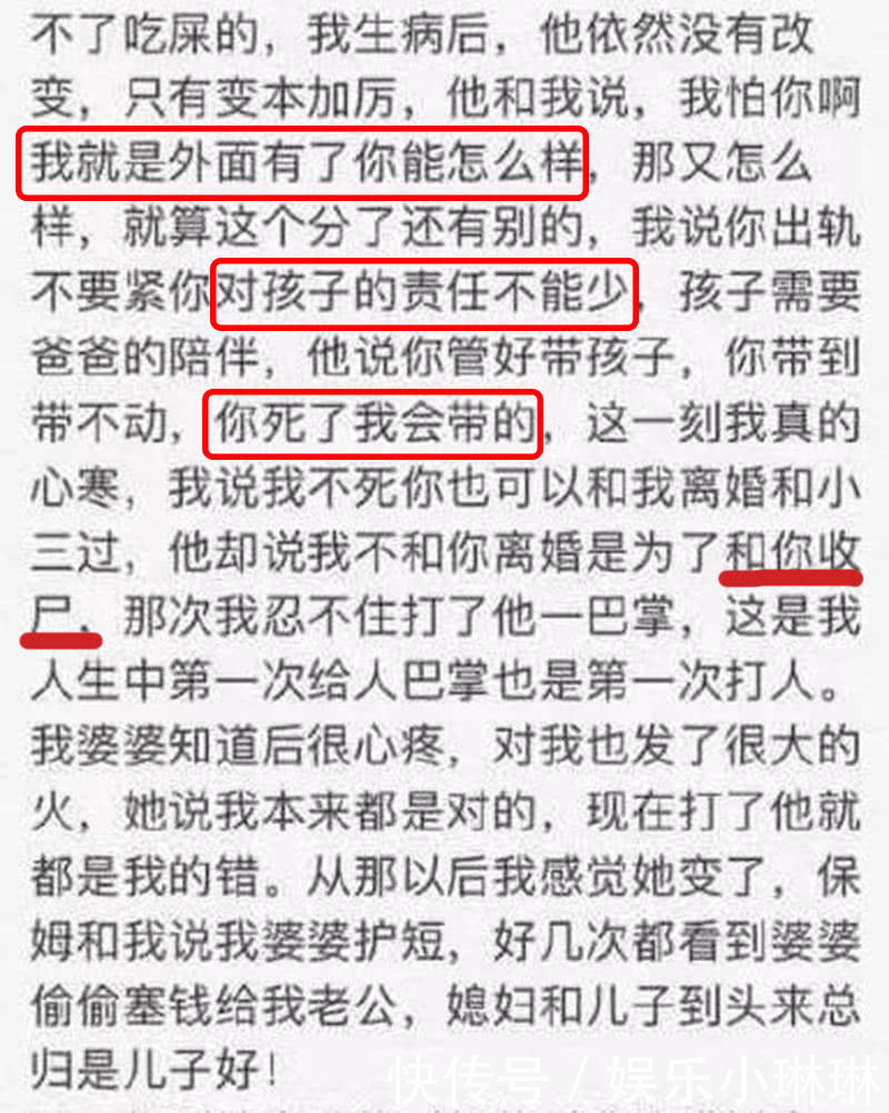 上海首代网红因老公公然养小三坠亡，小三身份被扒，吓的赶紧改名