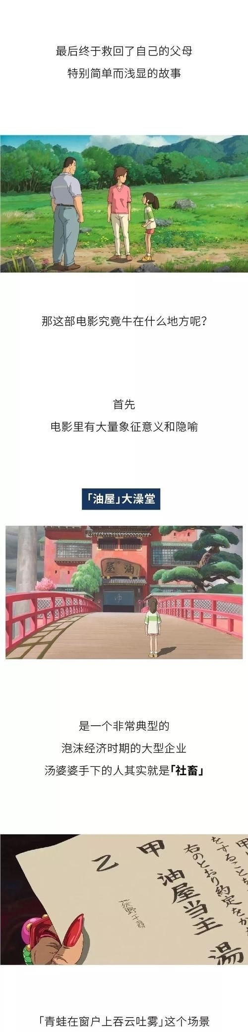  『人生』宫崎骏，你想活出怎样的人生？