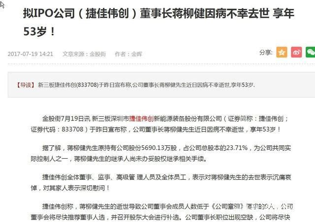 辣鸡股正红董事长跑路题材再加一股！妖股在此，明天直接涨停板！