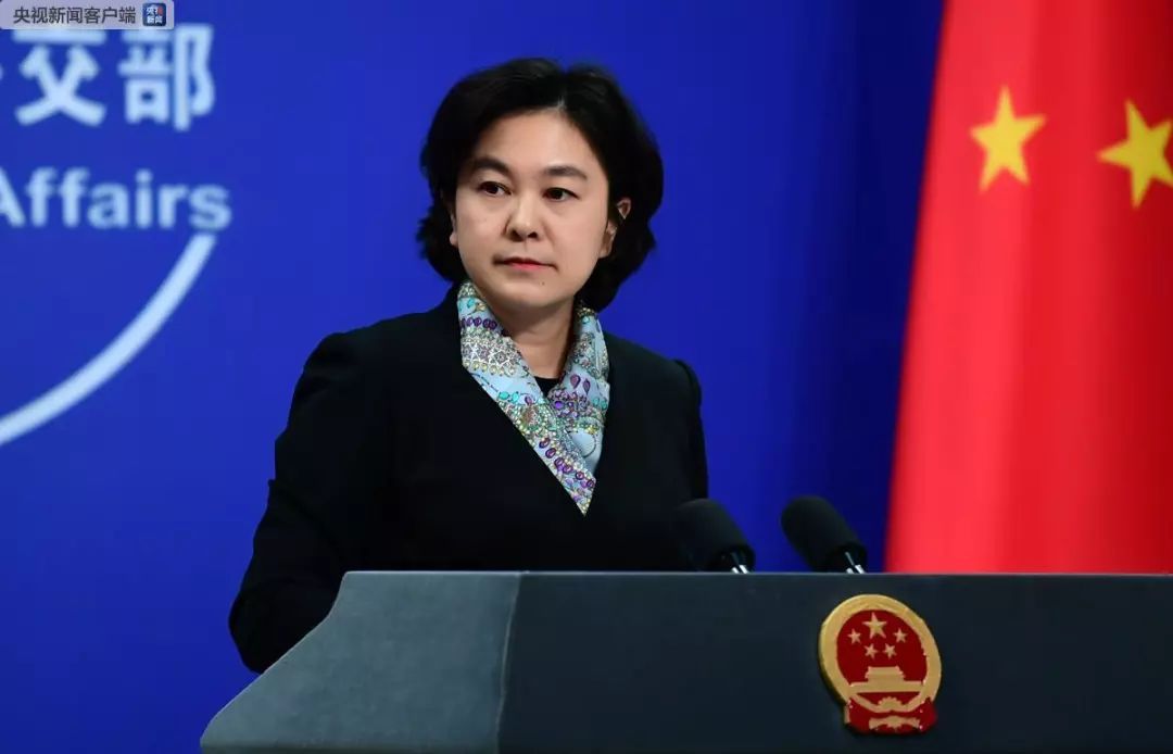 华春莹：历史上勾结外部势力、祸国殃民的，哪个有好下场？