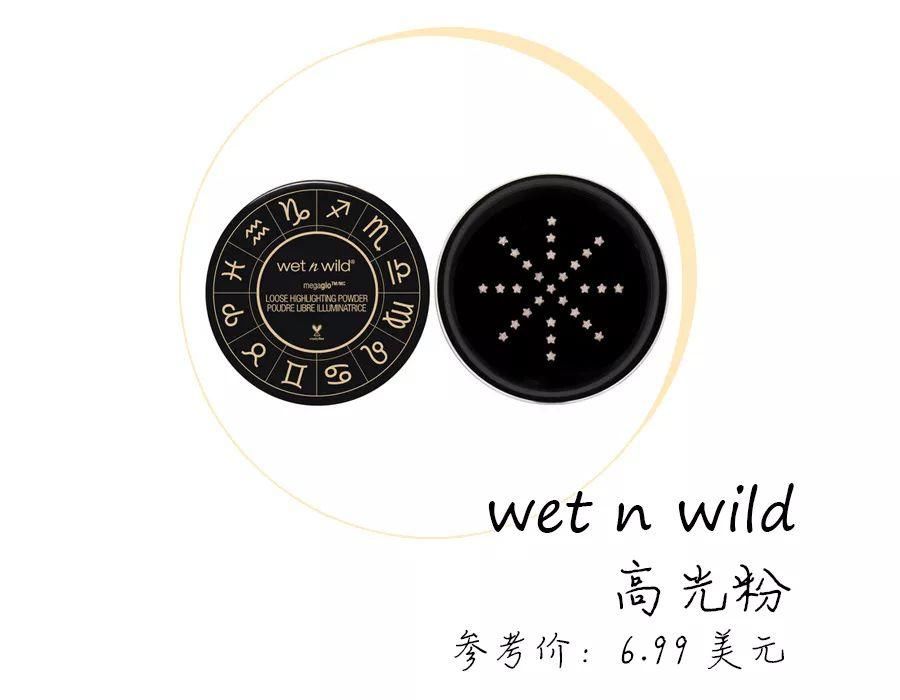 星座系列彩妆种草 || 平价颜值高，百婚都不够!