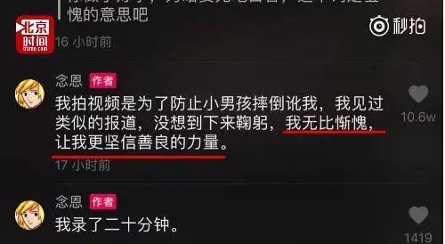 网红Saya殴打孕妇:我的粉丝300万，让你流产怎么了?