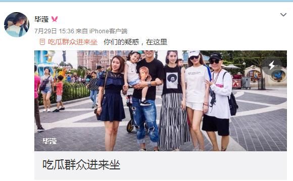 毕滢再出新操作？小三上位传闻落实狂删微博，张丹峰沉默不发声