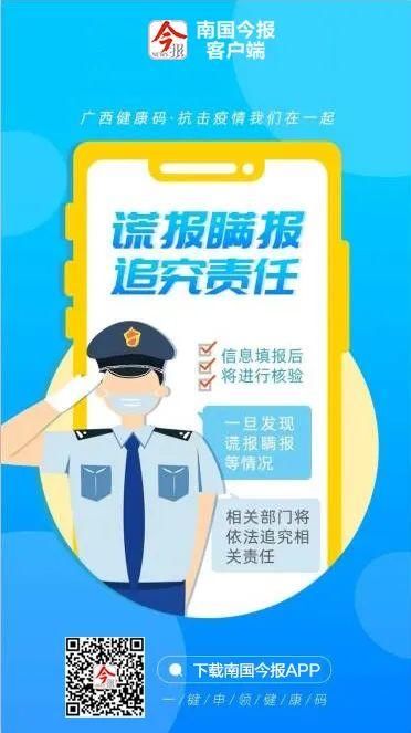  【大数据发展】重磅！@柳州人，广西健康码来了！内附获取详情