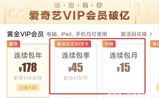 庆余年如何付费点播