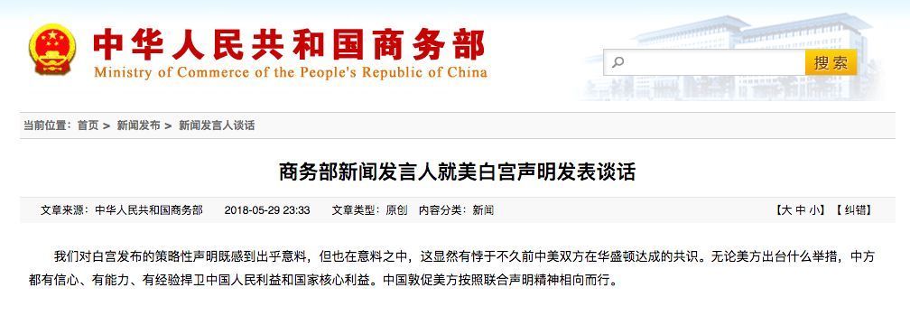 美国突然大转弯,中美贸易战又开打?特朗普的脸