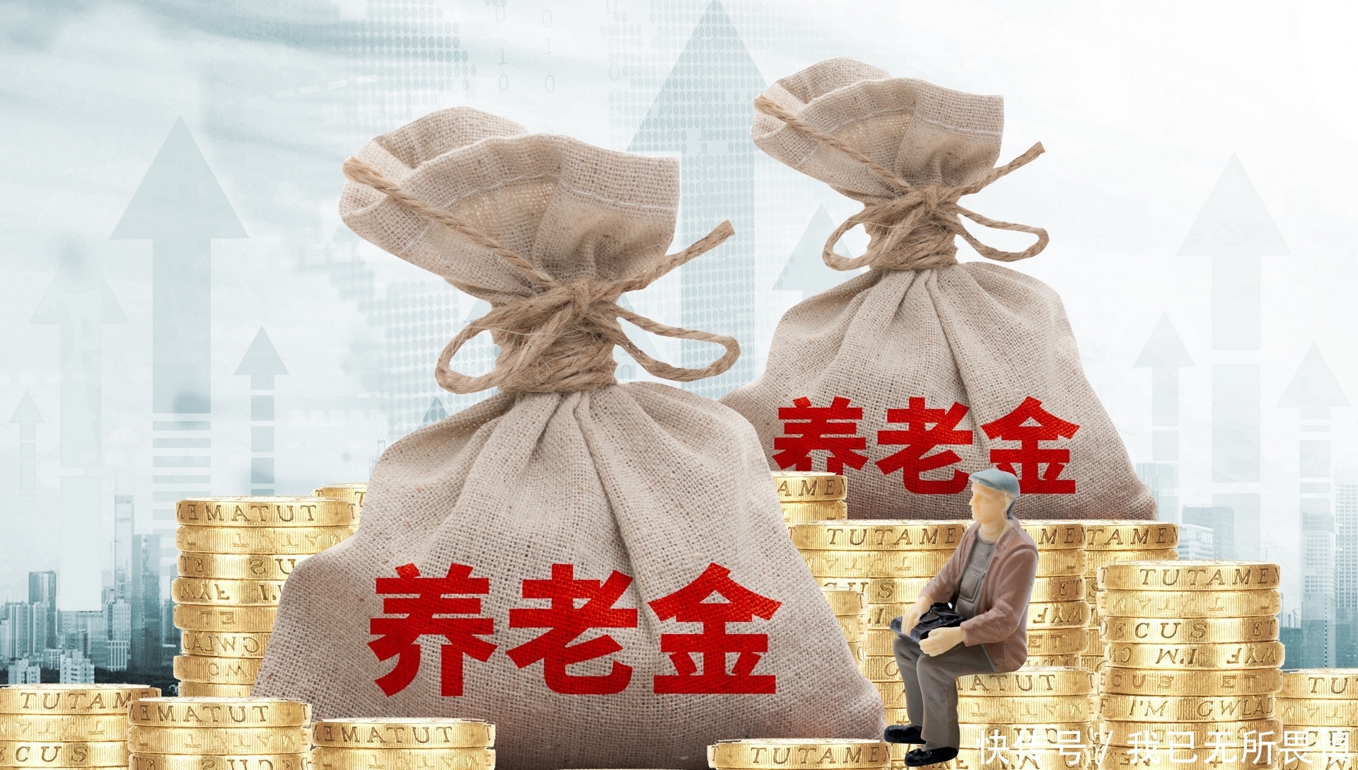企业退休人员，月领1982元养老金，2019年养老金上涨能倾斜照顾吗