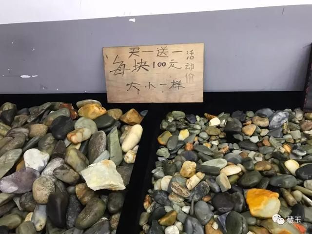 买一送一的和田玉，100块钱的籽料你要吗？