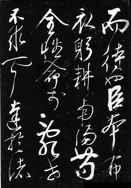  霸气■岳飞书法，不一般的霸气！岳飞书法，不一般的霸气！