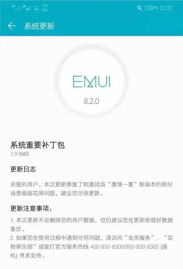 吃鸡游戏,华为荣耀GPU Turbo机型全部花屏,