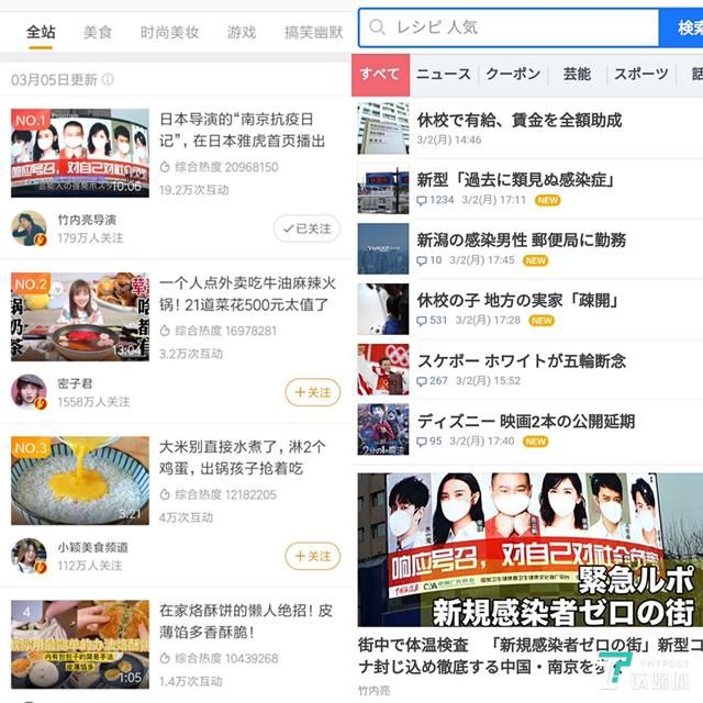  『画面展现』拍摄了《南京抗疫现场》的日本导演，疫情记录依旧在路上