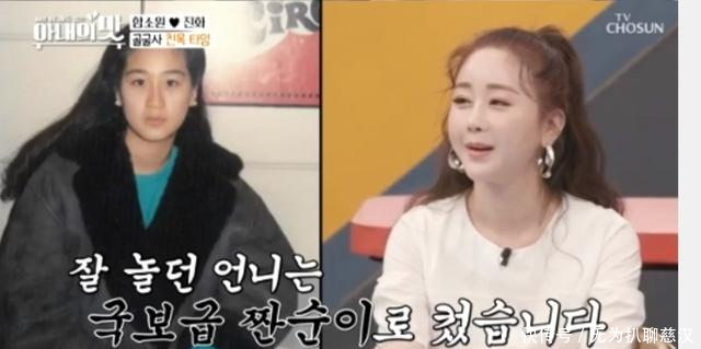 「干嘛」韩女星公开整容前旧照,清纯美貌令人意外,主持人直呼干嘛要整容